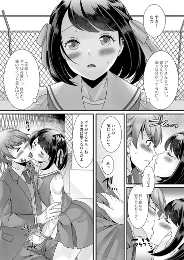 [Palco Nagashima] Otokonoko no Echiechi na Nichijou Fhentai - Page 185