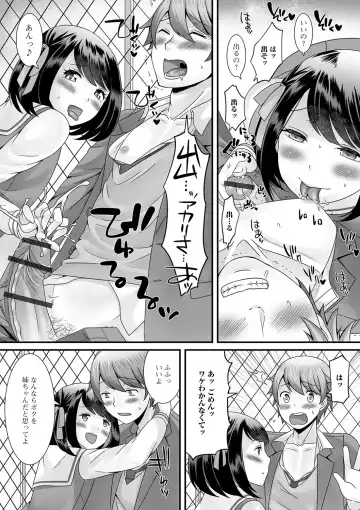 [Palco Nagashima] Otokonoko no Echiechi na Nichijou Fhentai - Page 187