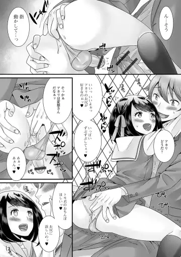 [Palco Nagashima] Otokonoko no Echiechi na Nichijou Fhentai - Page 188