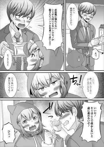 [Palco Nagashima] Otokonoko no Echiechi na Nichijou Fhentai - Page 25