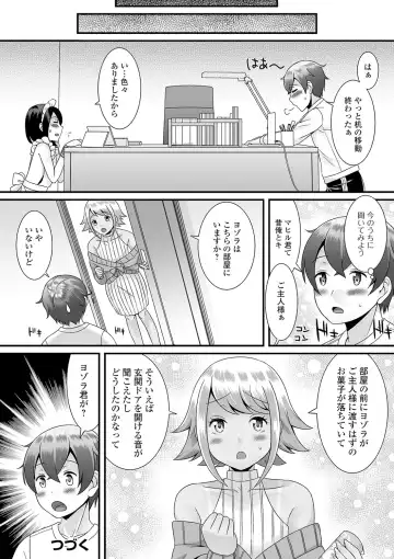 [Palco Nagashima] Otokonoko no Echiechi na Nichijou Fhentai - Page 80