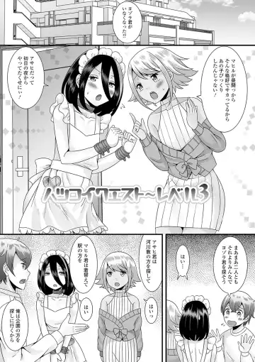 [Palco Nagashima] Otokonoko no Echiechi na Nichijou Fhentai - Page 81