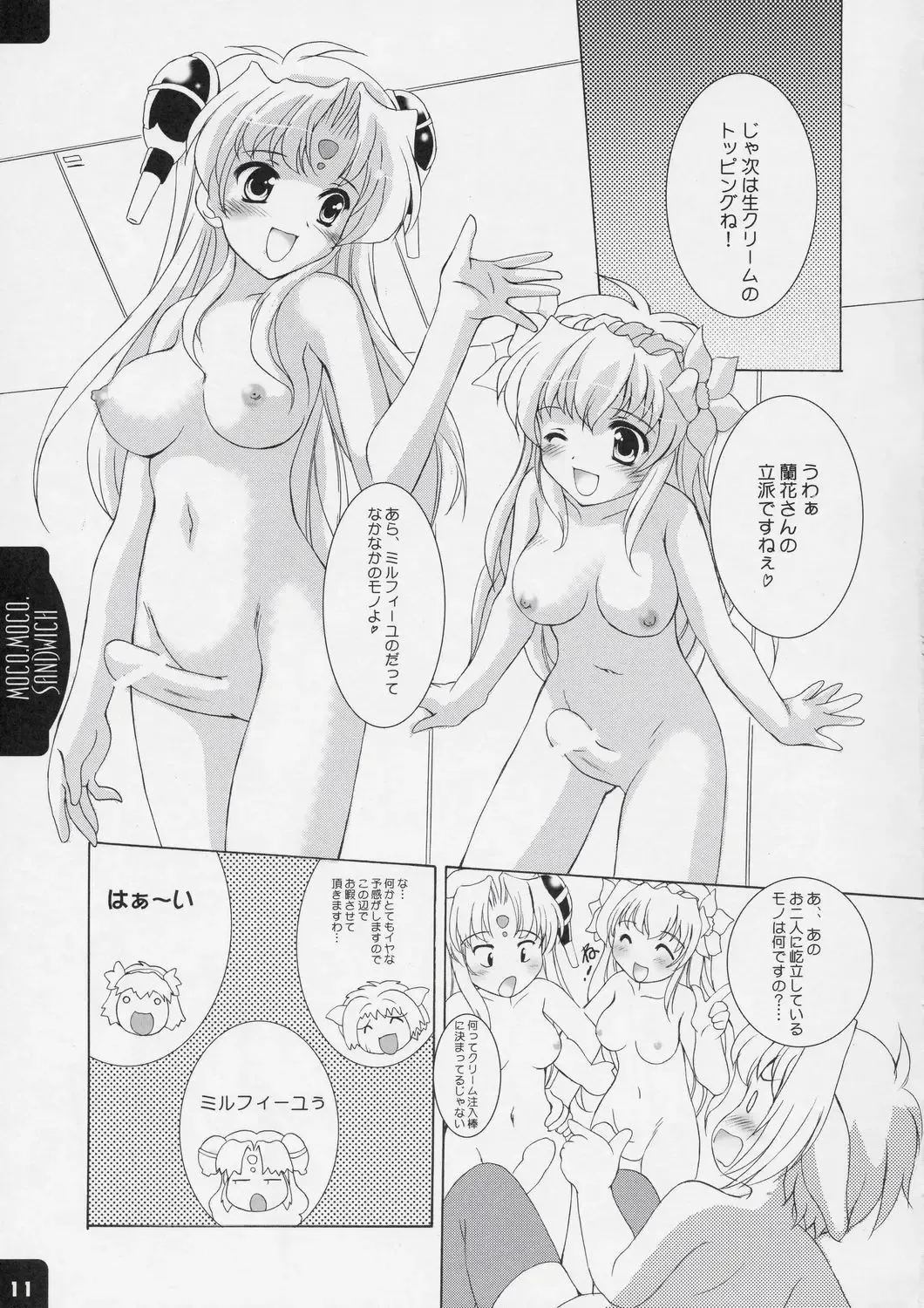 [Mizushiro Takuya] MOCO.MOCO. SANDWICH Fhentai - Page 10