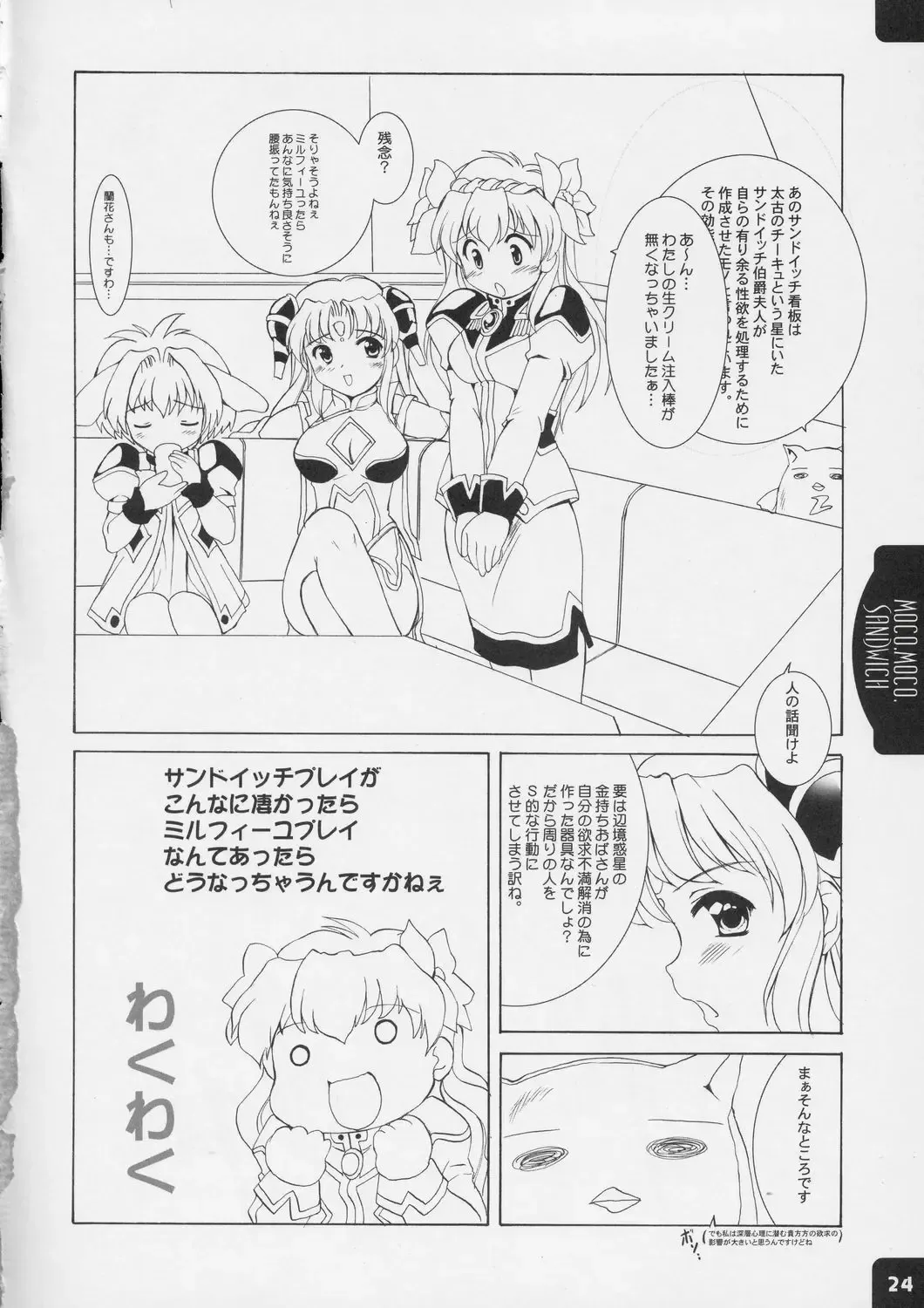 [Mizushiro Takuya] MOCO.MOCO. SANDWICH Fhentai - Page 23
