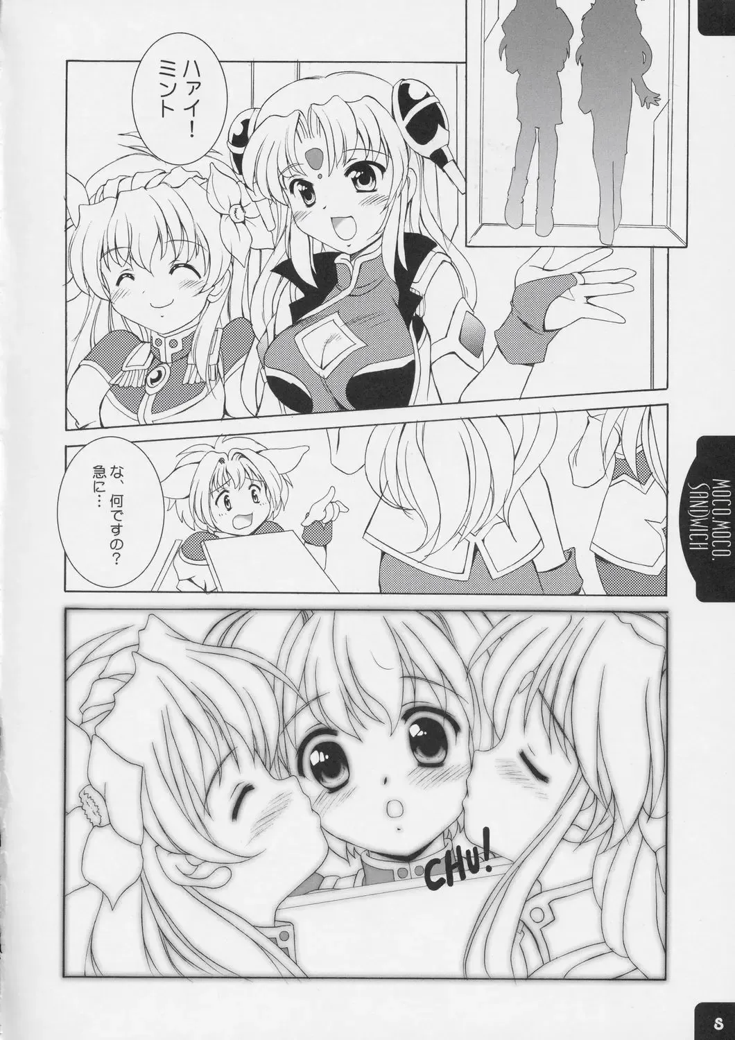 [Mizushiro Takuya] MOCO.MOCO. SANDWICH Fhentai - Page 7