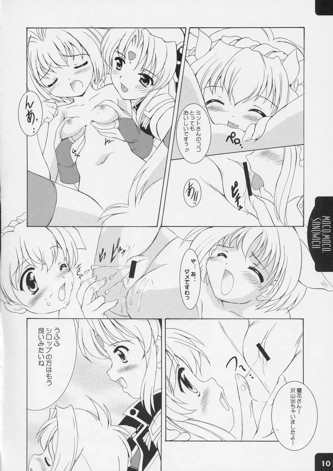 [Mizushiro Takuya] MOCO.MOCO. SANDWICH Fhentai - Page 9