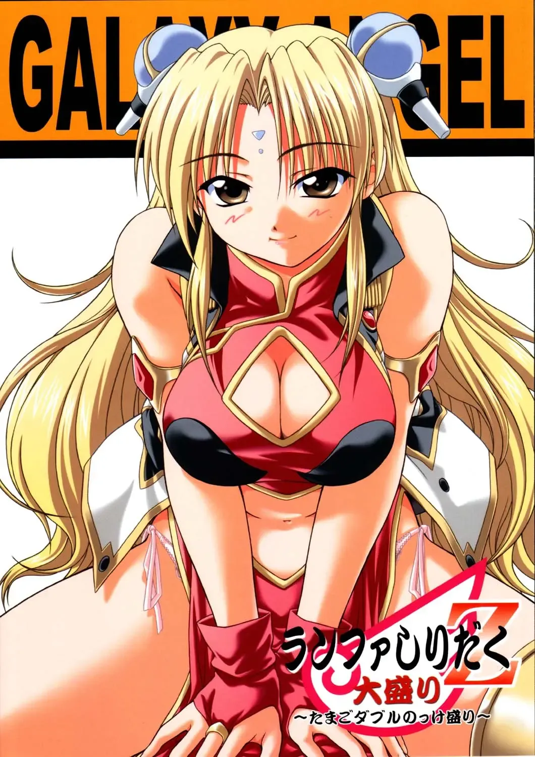 Read [Mizuki Haruto] Ranpha Shiridaku Oomori Z - Fhentai.net