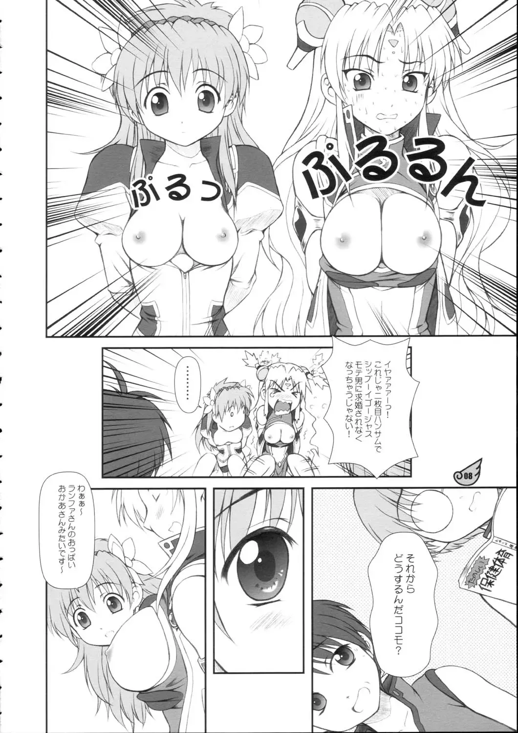 [Mizuki Haruto] Ranpha Shiridaku Oomori Z Fhentai.net - Page 7