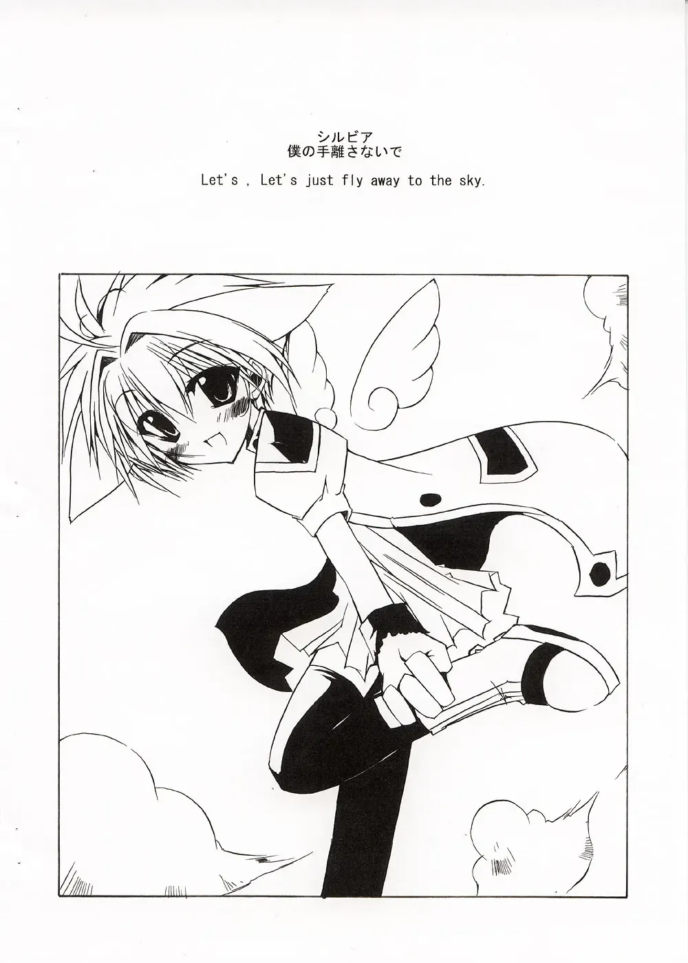 [Oota Yuuichi] SILVIA Fhentai - Page 13