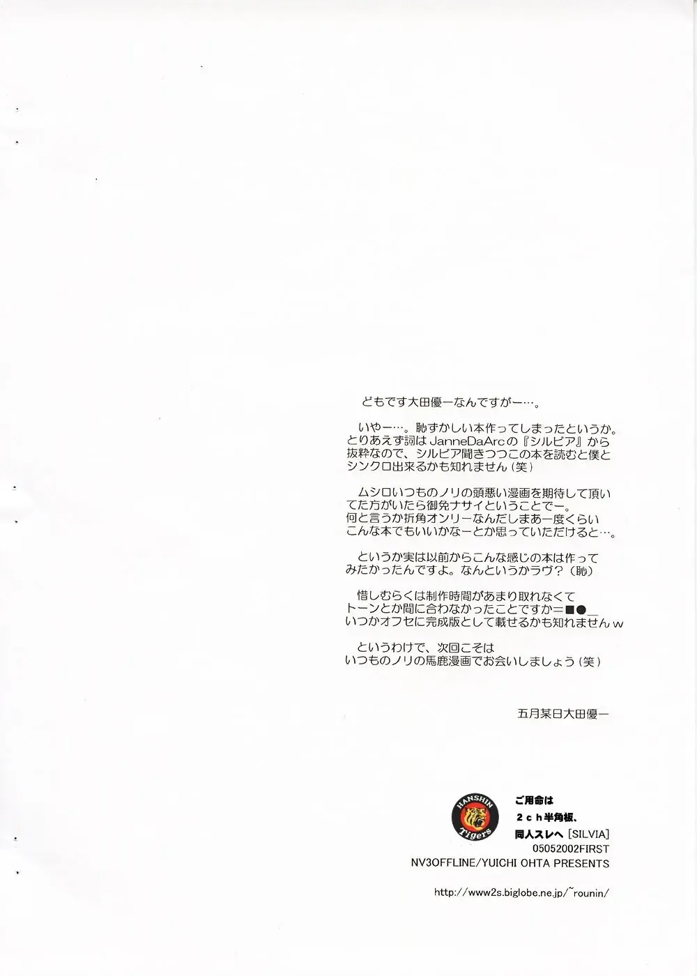 [Oota Yuuichi] SILVIA Fhentai - Page 15