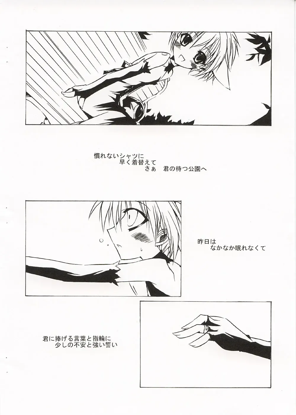 [Oota Yuuichi] SILVIA Fhentai - Page 3