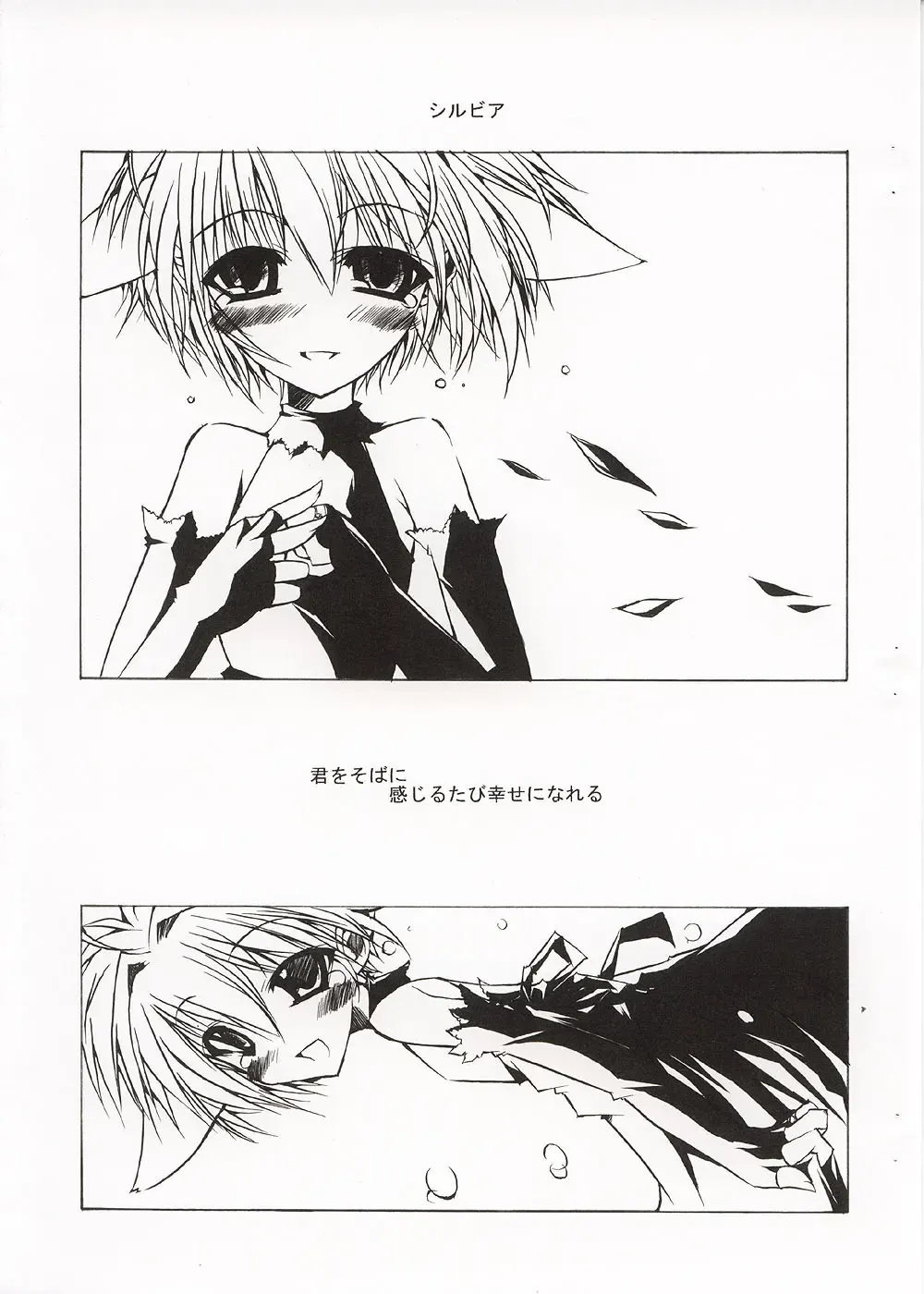 [Oota Yuuichi] SILVIA Fhentai - Page 4