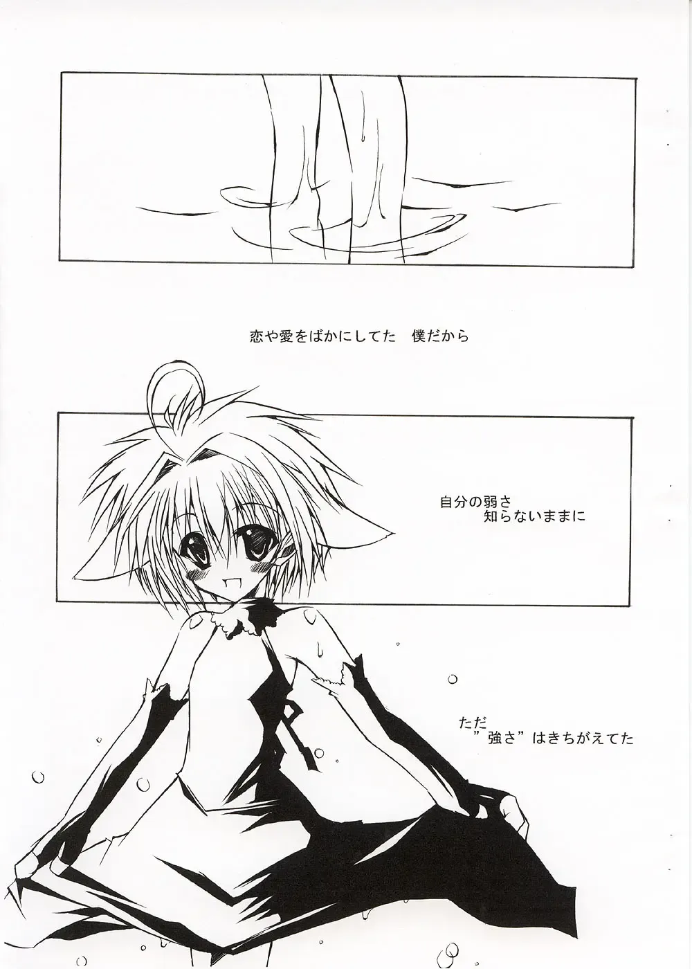 [Oota Yuuichi] SILVIA Fhentai - Page 6