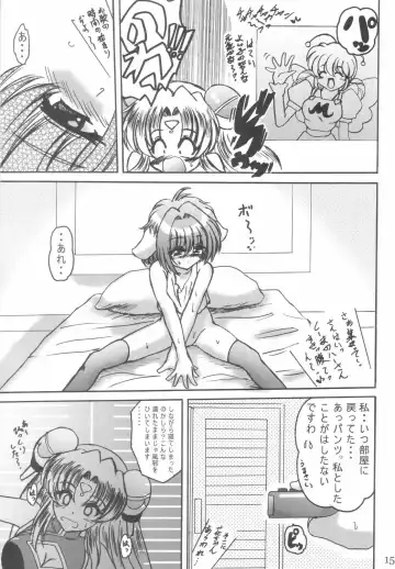 [Shouryuu] SWEET RESTAURANT 3 Fhentai - Page 14