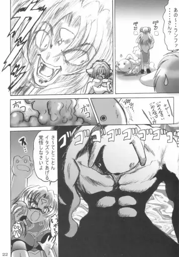 [Shouryuu] SWEET RESTAURANT 3 Fhentai - Page 21