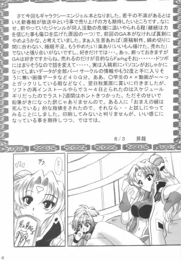 [Shouryuu] SWEET RESTAURANT 3 Fhentai - Page 3