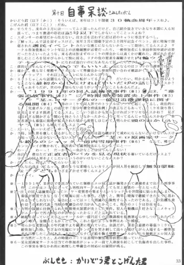 [Shouryuu] SWEET RESTAURANT 3 Fhentai - Page 32