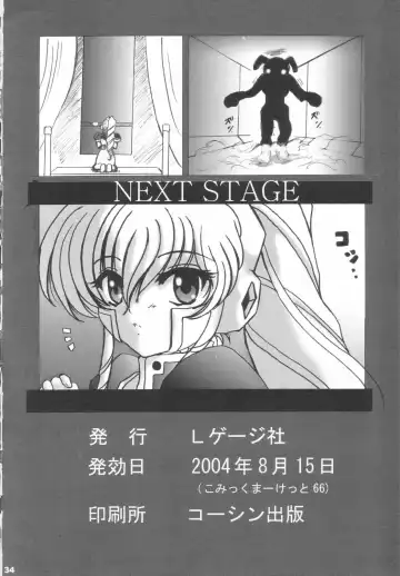 [Shouryuu] SWEET RESTAURANT 3 Fhentai - Page 33