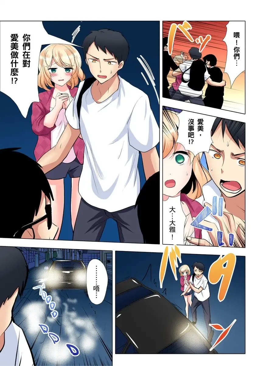 [Ibuki Haruhi] Kuu Neru Sex! Darashinai Karada no Onna tte Chou Eroi!? | 吃飽睡飽盡情打砲！整天耍廢的棉花糖型女孩超色情的!? Ch.1-6 Fhentai - Page 104