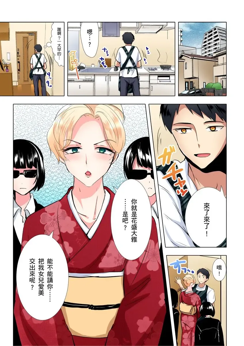 [Ibuki Haruhi] Kuu Neru Sex! Darashinai Karada no Onna tte Chou Eroi!? | 吃飽睡飽盡情打砲！整天耍廢的棉花糖型女孩超色情的!? Ch.1-6 Fhentai - Page 125