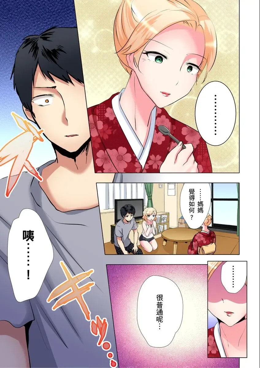 [Ibuki Haruhi] Kuu Neru Sex! Darashinai Karada no Onna tte Chou Eroi!? | 吃飽睡飽盡情打砲！整天耍廢的棉花糖型女孩超色情的!? Ch.1-6 Fhentai - Page 131