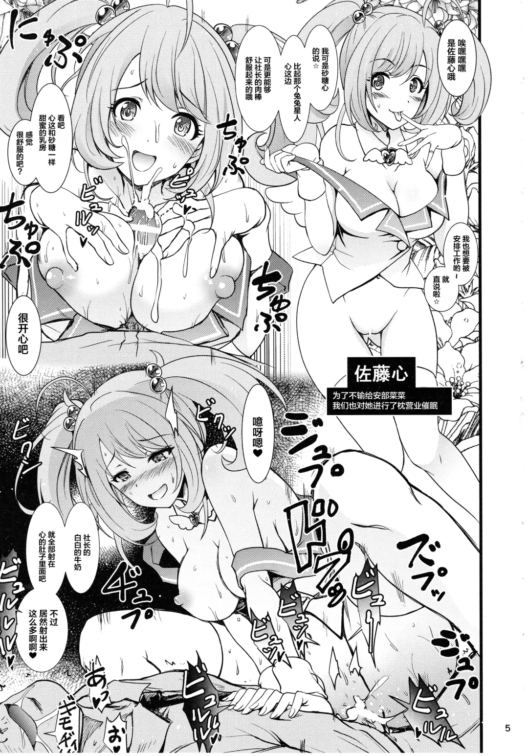 [Yokoyama Naoki] Saimin Smell de Pandemic! Shiki Nyan Nyau! Fhentai - Page 4