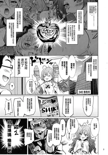 [Yokoyama Naoki] Saimin Smell de Pandemic! Shiki Nyan Nyau! Fhentai - Page 2