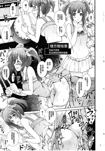 [Yokoyama Naoki] Saimin Smell de Pandemic! Shiki Nyan Nyau! Fhentai - Page 6