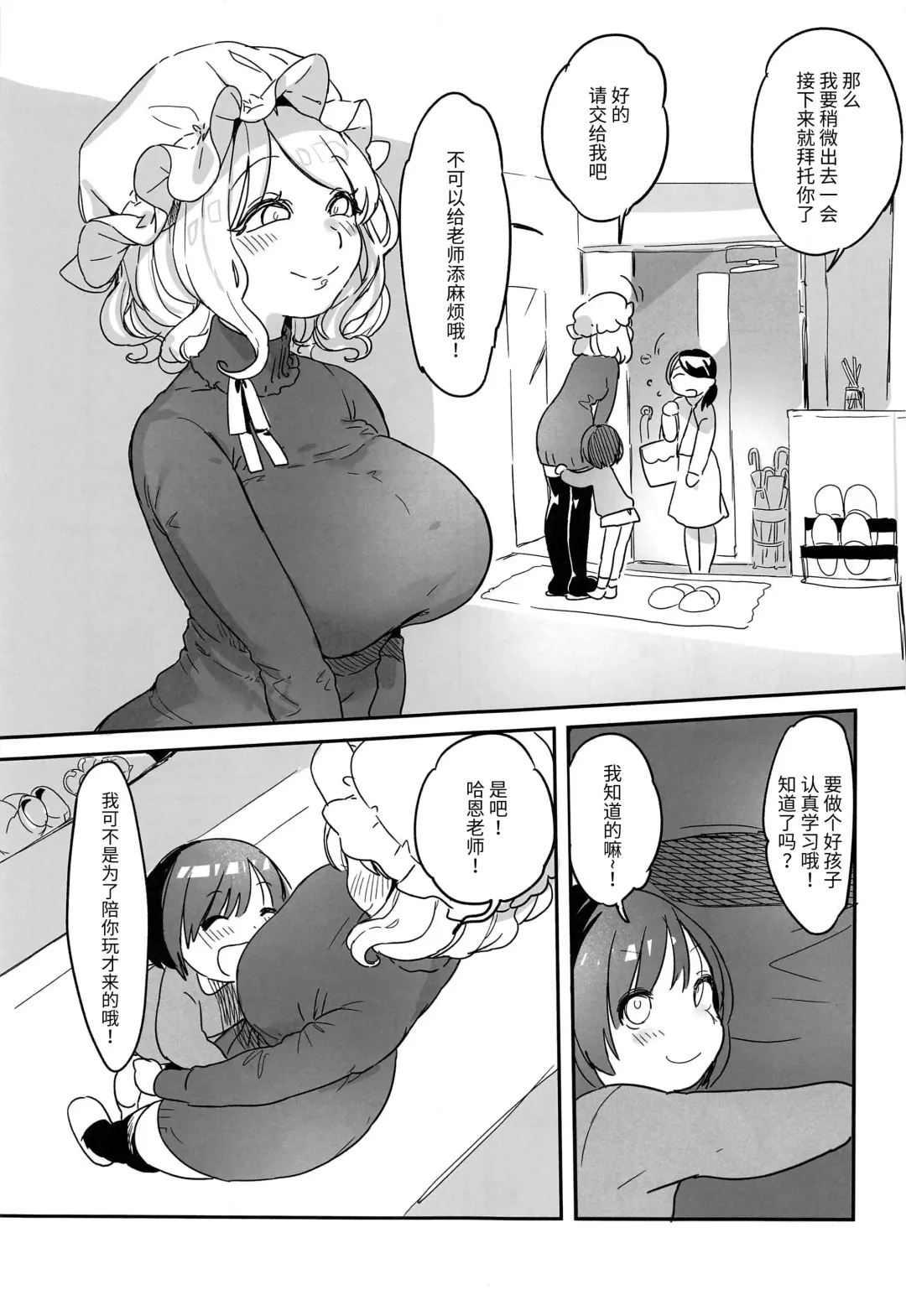 [Ushi Kousen] Katei Kyoushi Maribel Han Fhentai.net - Page 2