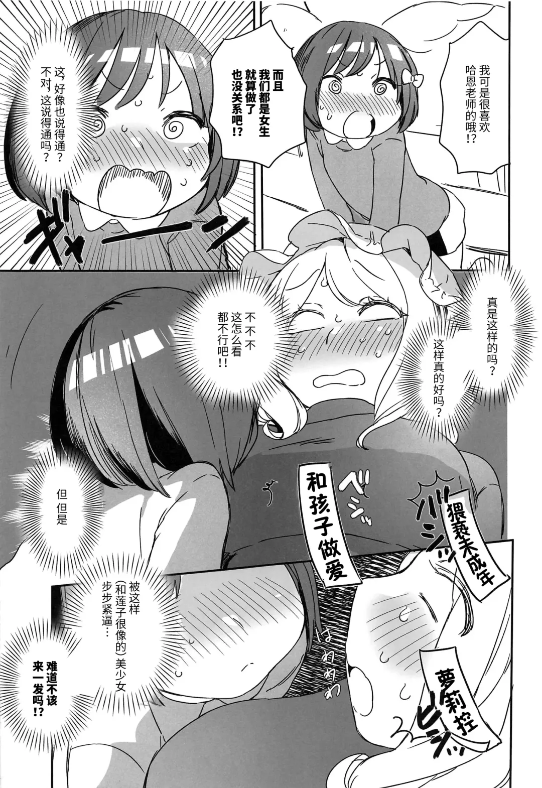 [Ushi Kousen] Katei Kyoushi Maribel Han Fhentai.net - Page 6