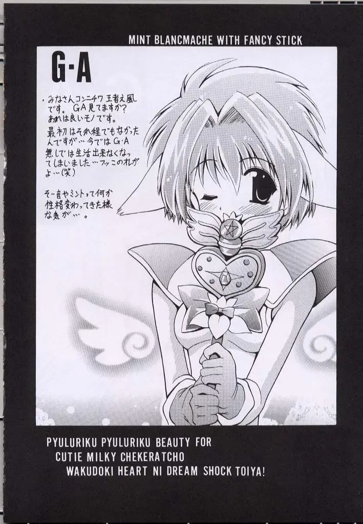 [Oujano Kaze] UNLUCKY STAR Fhentai - Page 3