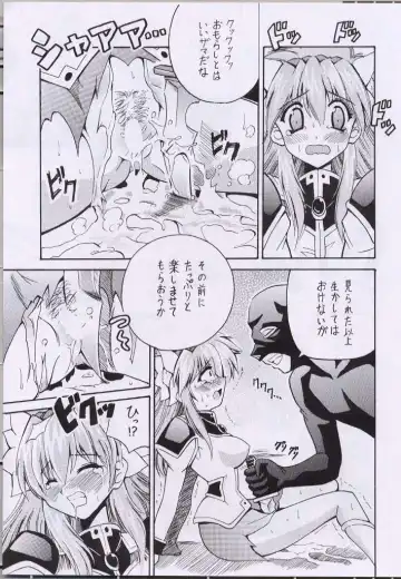 [Oujano Kaze] UNLUCKY STAR Fhentai.net - Page 6