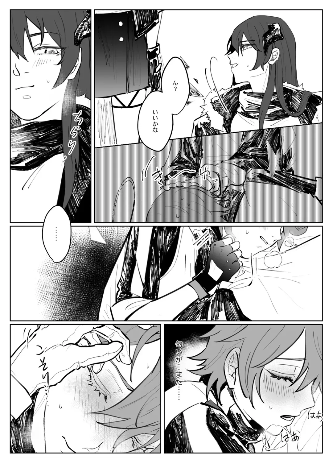 [Tetsuremo] 噛み付く Fhentai.net - Page 6