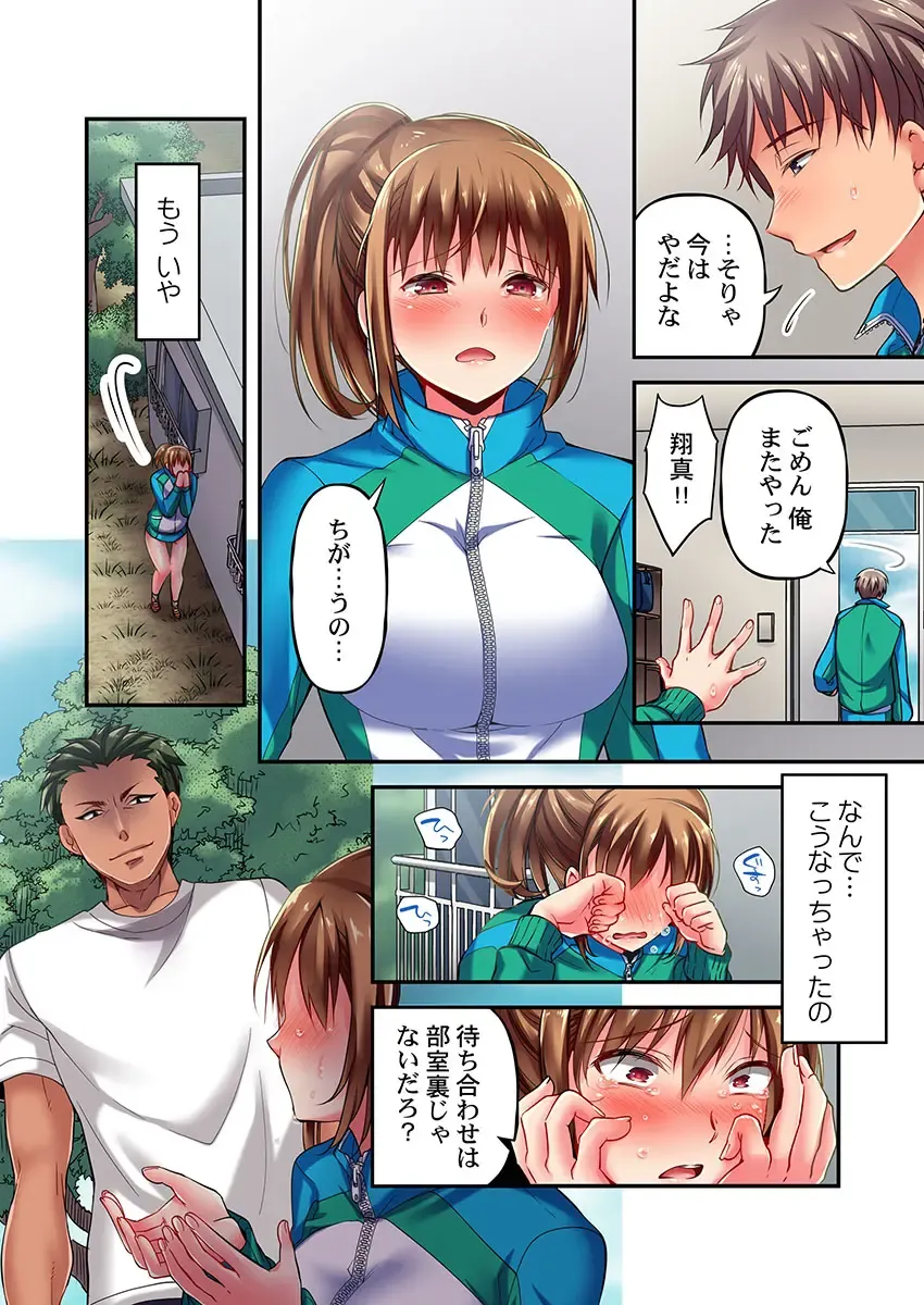 [Momoshika Fujiko] Maihama Yuki no Ikigao wa Bukatsu Komon no Ore shika Shiranai Ch. 2 Fhentai - Page 10