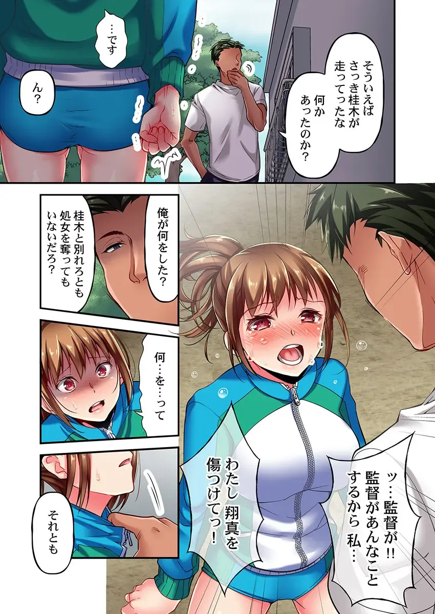 [Momoshika Fujiko] Maihama Yuki no Ikigao wa Bukatsu Komon no Ore shika Shiranai Ch. 2 Fhentai - Page 11