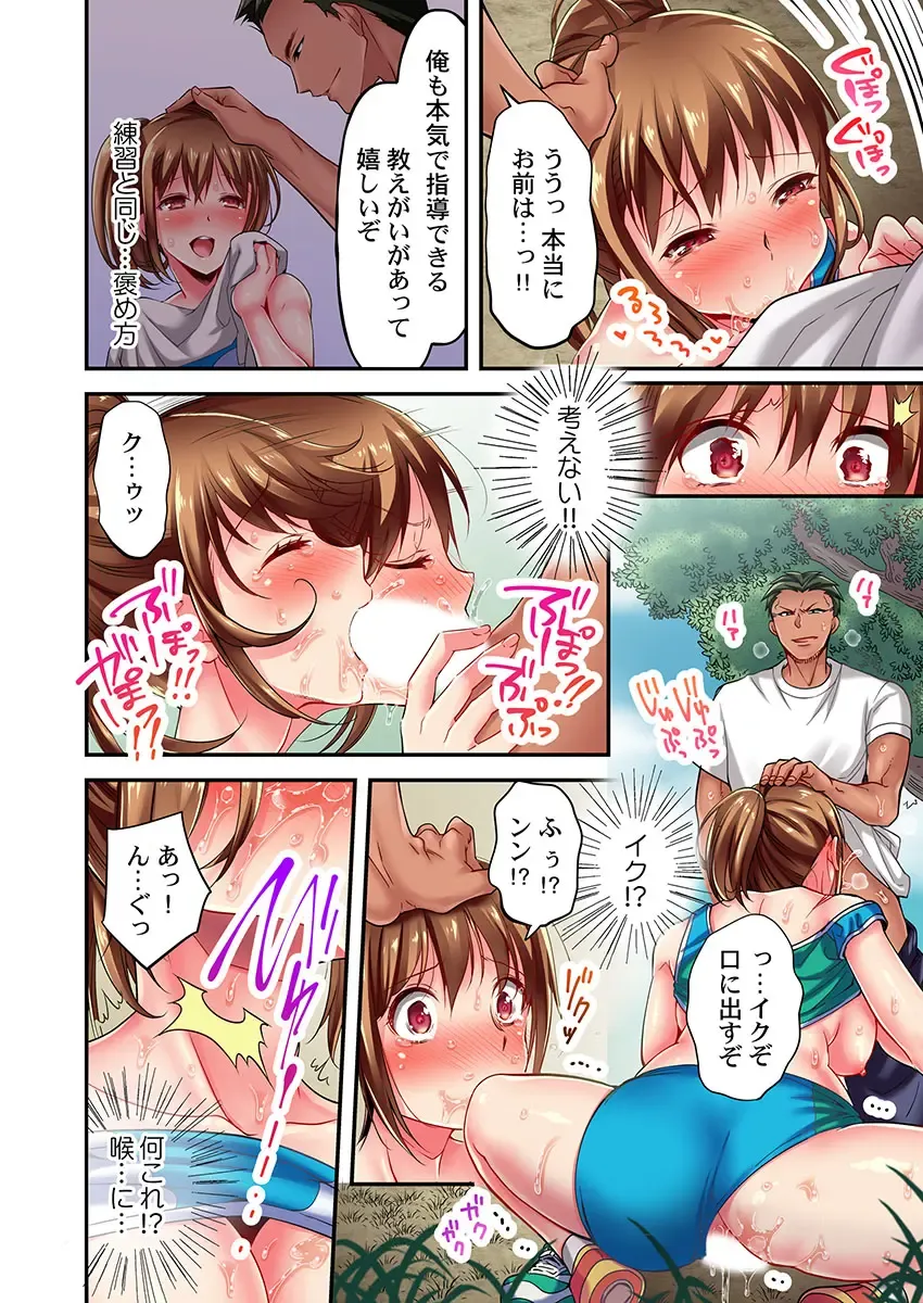 [Momoshika Fujiko] Maihama Yuki no Ikigao wa Bukatsu Komon no Ore shika Shiranai Ch. 2 Fhentai - Page 24