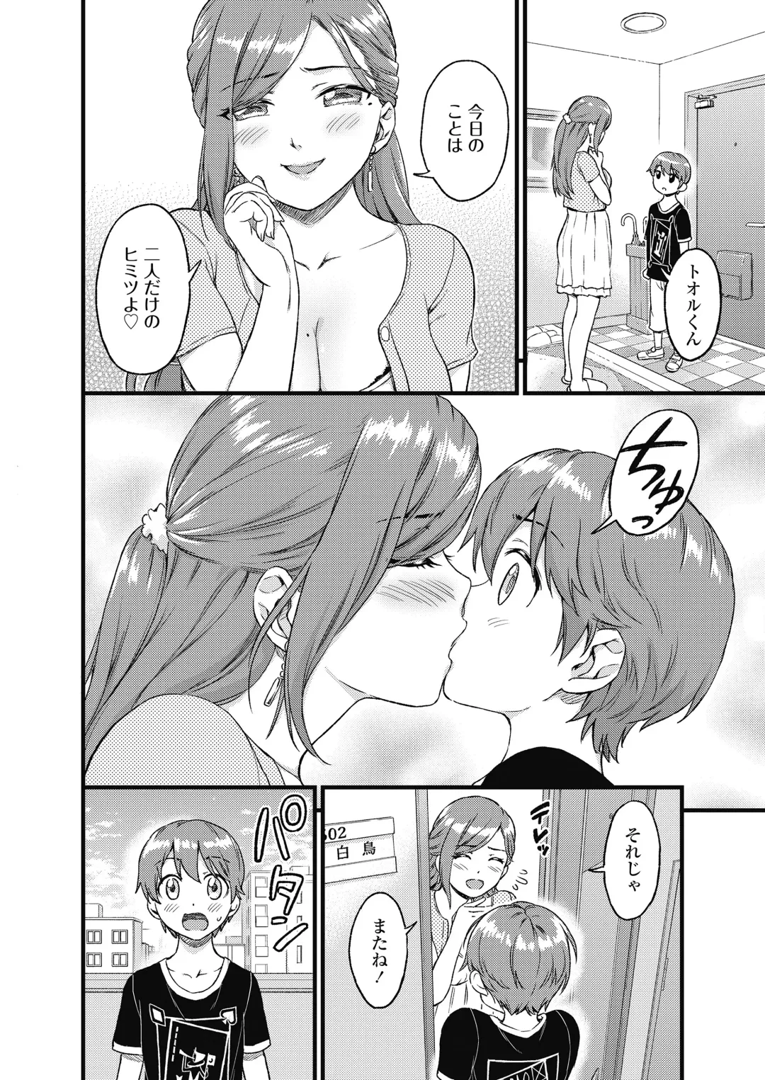 [Higashino Mikan] Oppai na Natsuyasumi Fhentai - Page 19