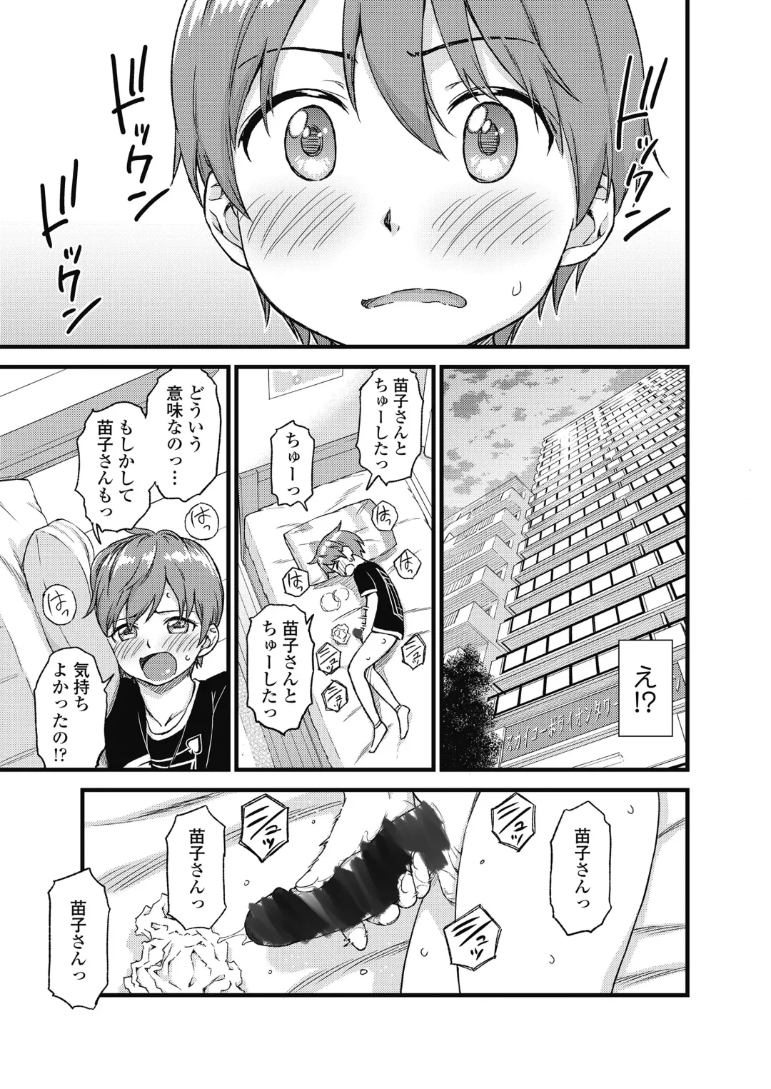 [Higashino Mikan] Oppai na Natsuyasumi Fhentai - Page 20