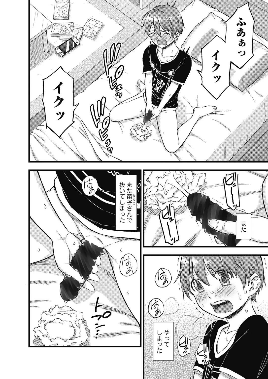 [Higashino Mikan] Oppai na Natsuyasumi Fhentai - Page 3