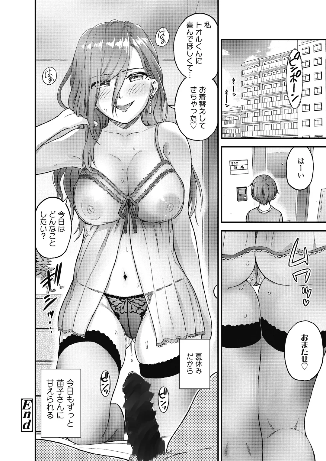 [Higashino Mikan] Oppai na Natsuyasumi Fhentai - Page 51