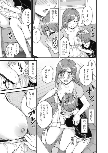 [Higashino Mikan] Oppai na Natsuyasumi Fhentai - Page 12