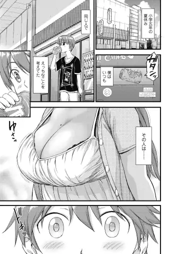 [Higashino Mikan] Oppai na Natsuyasumi Fhentai - Page 4