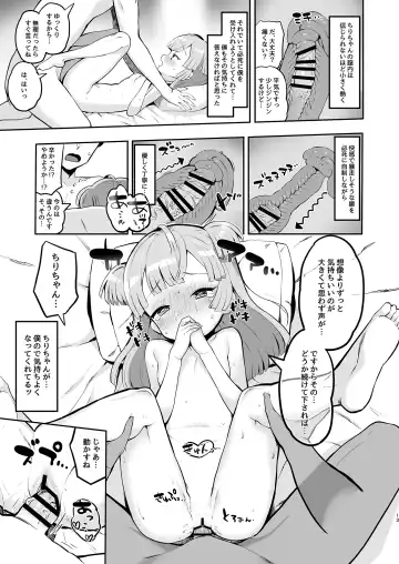 [Toranoe] Tsukigawa Chiri to Konzen Ryokou Fhentai - Page 13