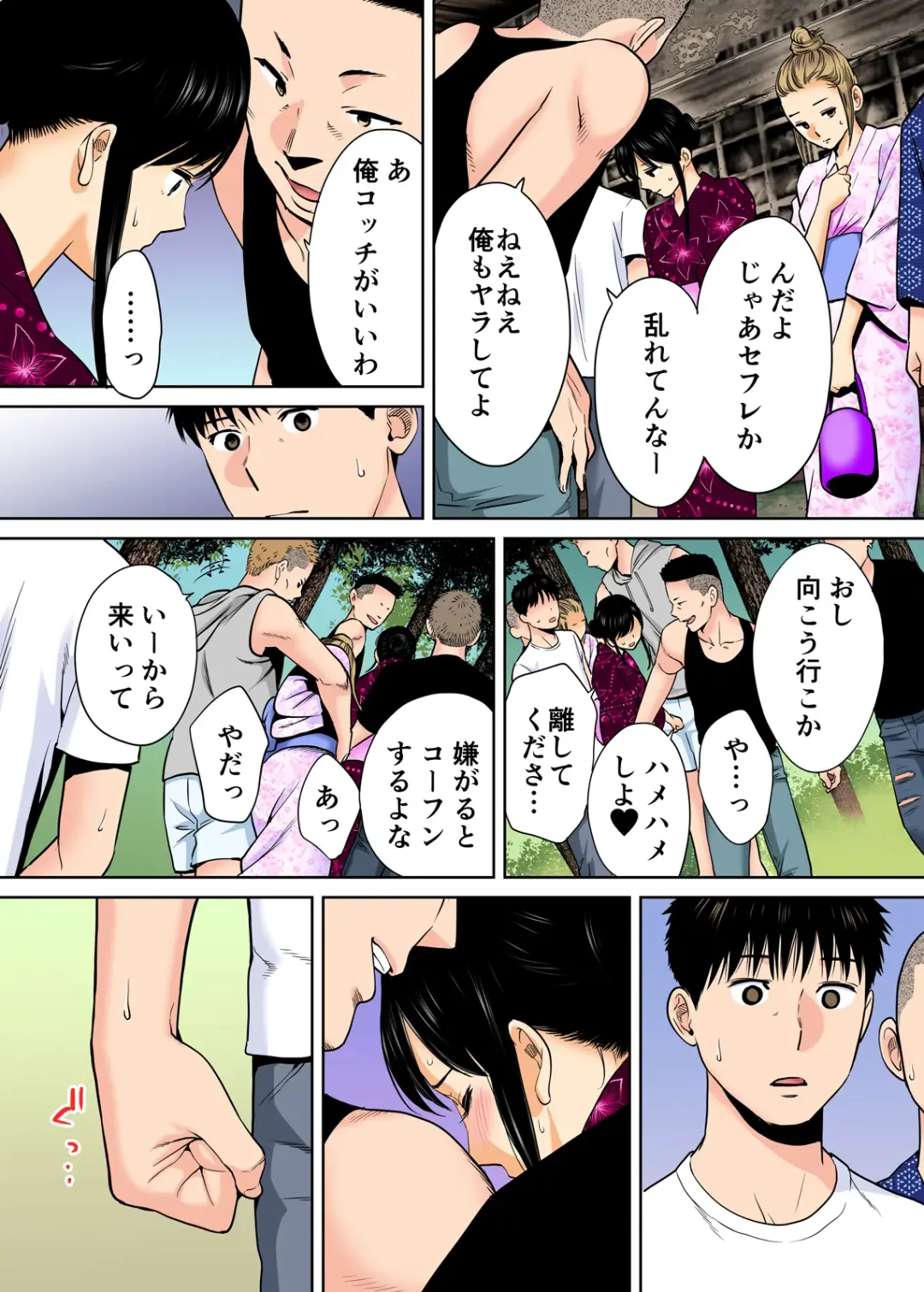 [Katsura Airi] Karami Zakari vol. 2 Kouhen Fhentai - Page 15