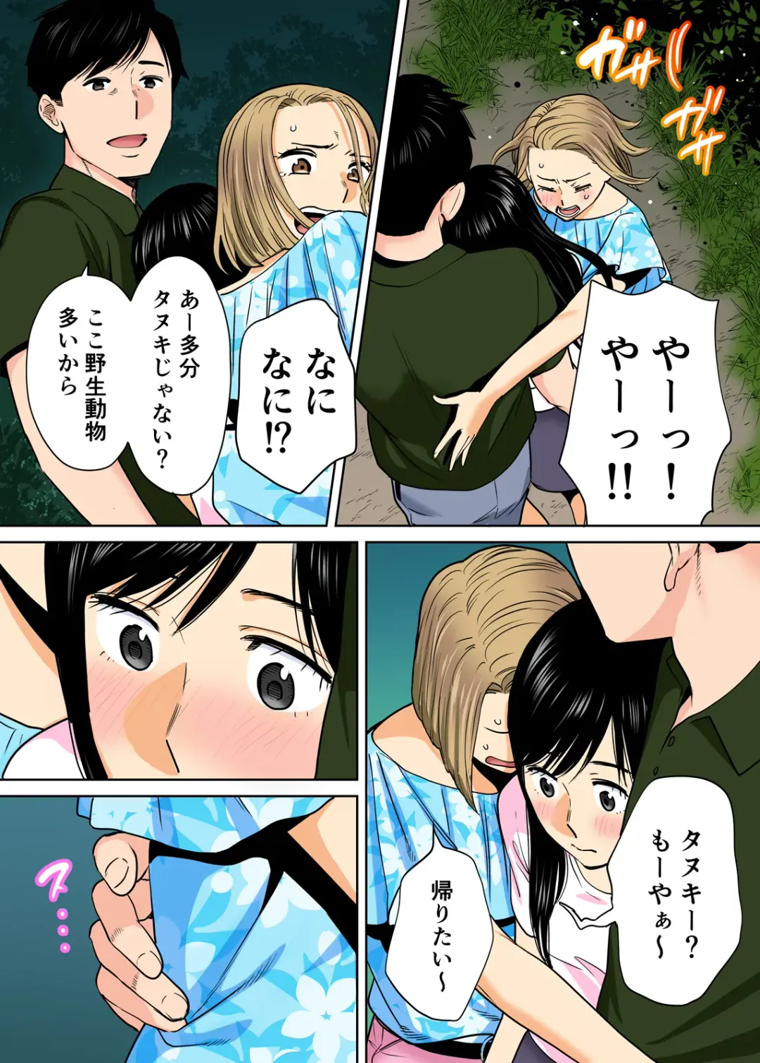 [Katsura Airi] Karami Zakari vol. 2 Kouhen Fhentai - Page 44