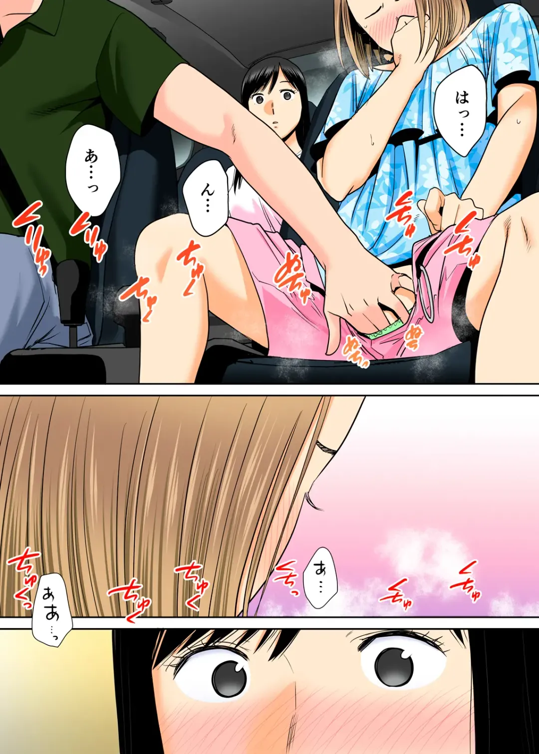 [Katsura Airi] Karami Zakari vol. 2 Kouhen Fhentai - Page 59