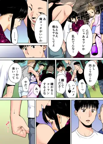 [Katsura Airi] Karami Zakari vol. 2 Kouhen Fhentai - Page 15