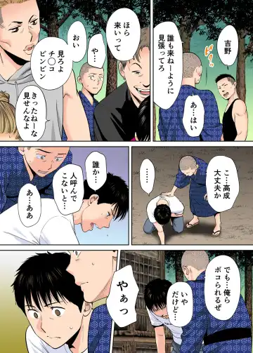 [Katsura Airi] Karami Zakari vol. 2 Kouhen Fhentai - Page 17