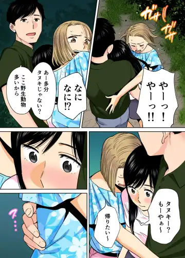 [Katsura Airi] Karami Zakari vol. 2 Kouhen Fhentai - Page 44