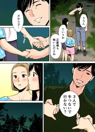 [Katsura Airi] Karami Zakari vol. 2 Kouhen Fhentai - Page 46